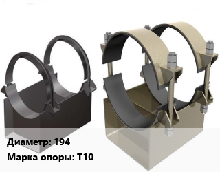 Опора трубопровода 194 Т10 боковая, шт цена от 703.5 Тг / шт, где купить, условия доставки в Алматы и Алматинской области
